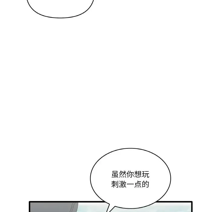 其实我很喜欢你 - 第31話 - page 29