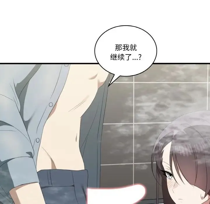 其实我很喜欢你 - 第31話 - page 37