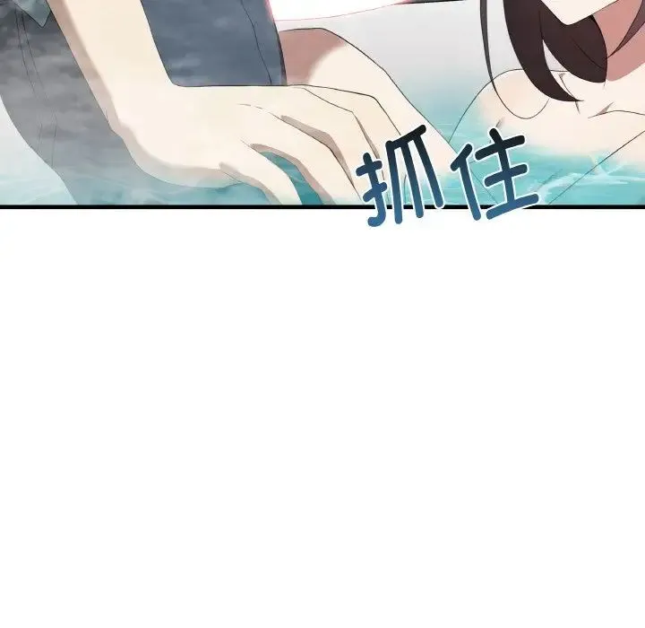 其实我很喜欢你 - 第31話 - page 38