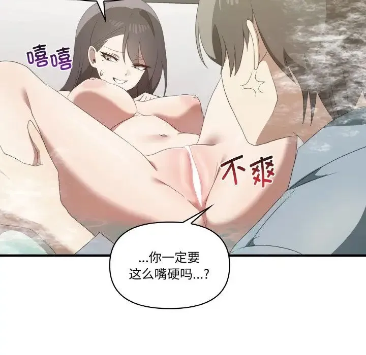 其实我很喜欢你 - 第31話 - page 41