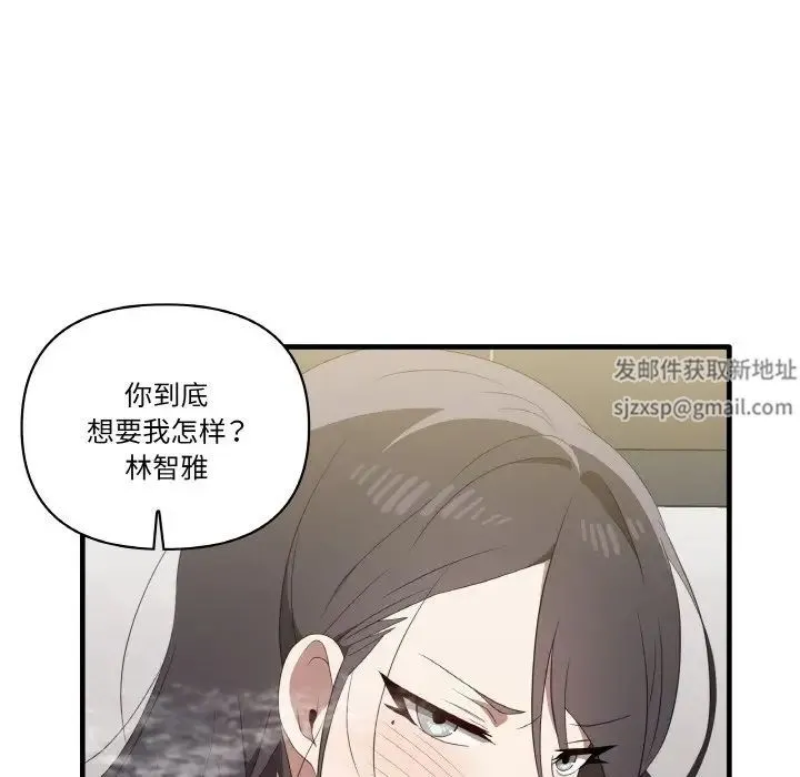 其实我很喜欢你 - 第31話 - page 46