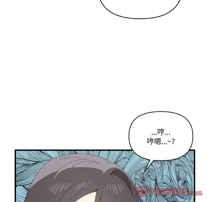 其实我很喜欢你 - 第31話 - page 51