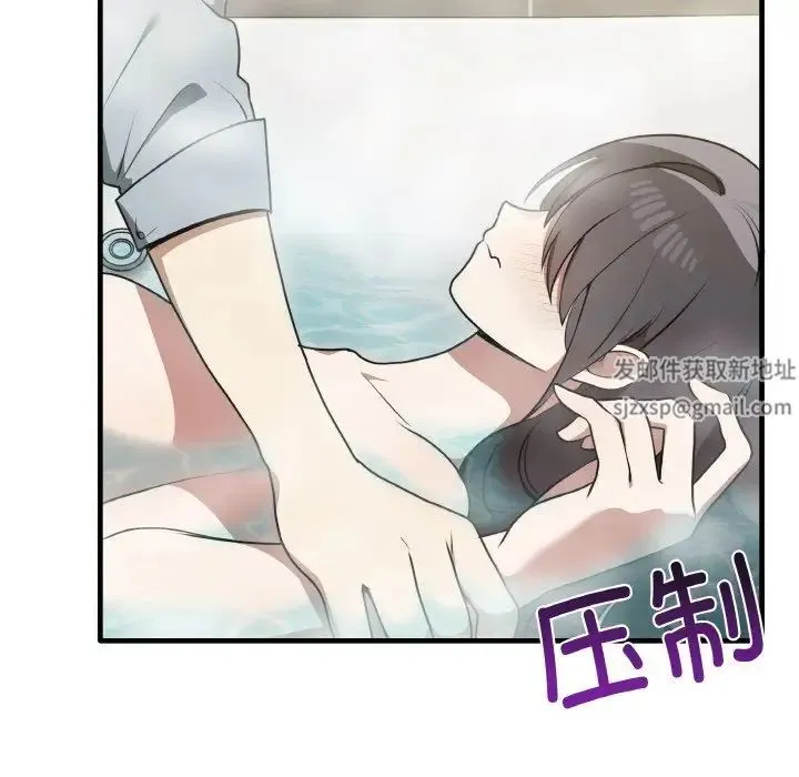 其实我很喜欢你 - 第31話 - page 59