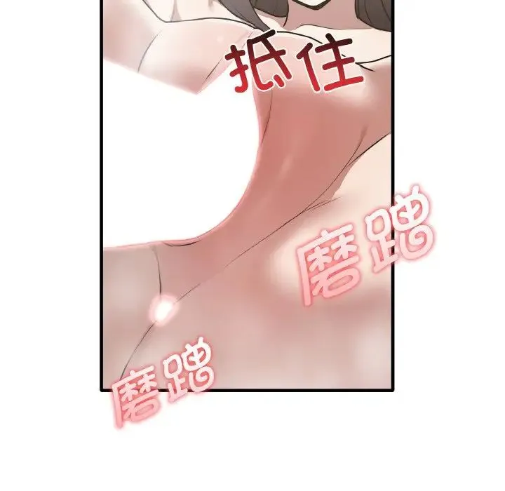 其实我很喜欢你 - 第31話 - page 61