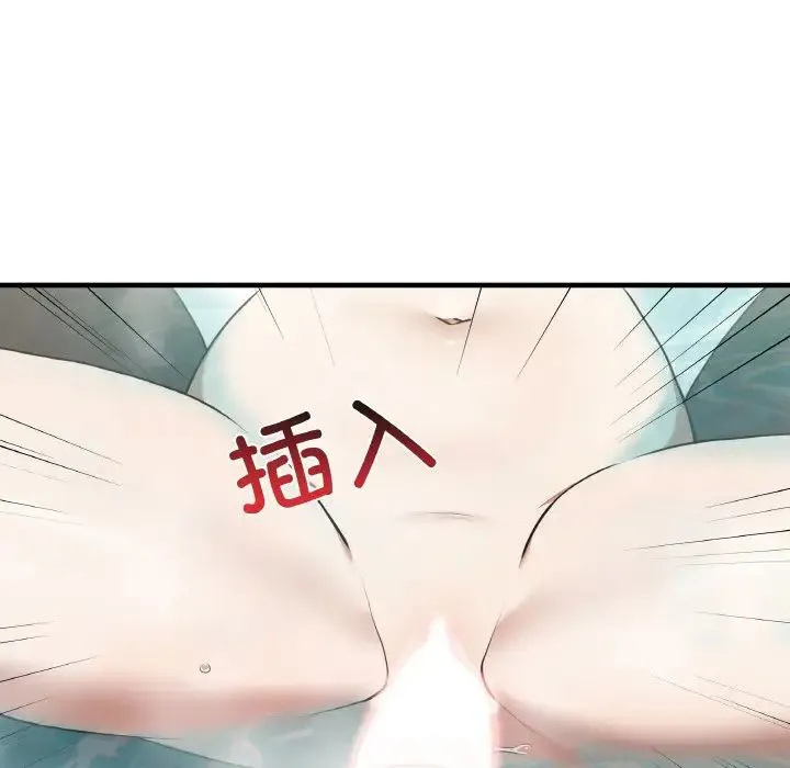 其实我很喜欢你 - 第31話 - page 62