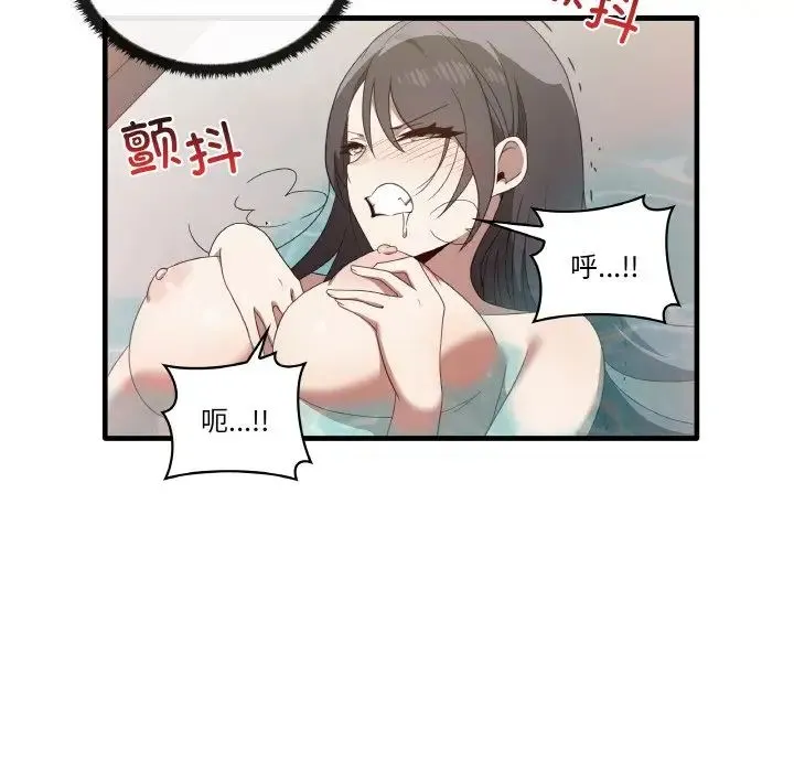 其实我很喜欢你 - 第31話 - page 68