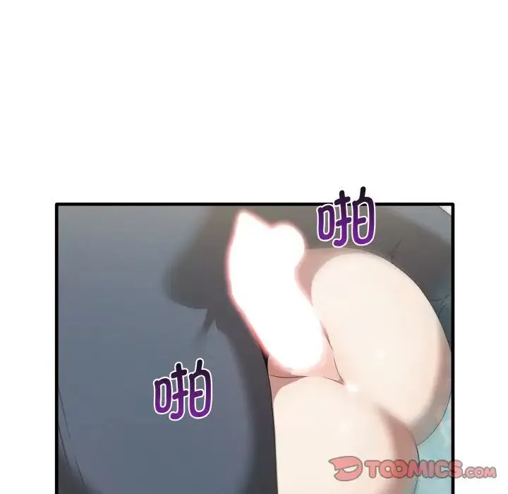 其实我很喜欢你 - 第31話 - page 69
