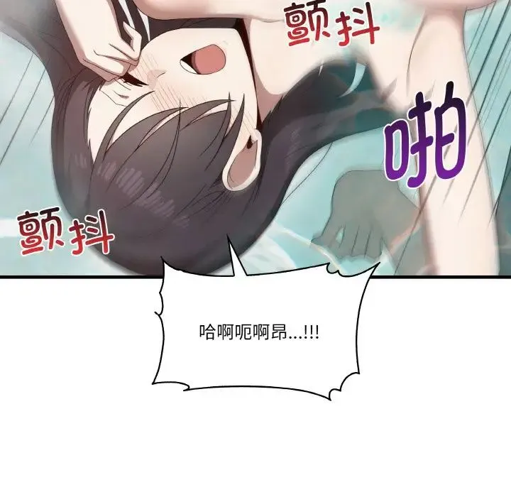 其实我很喜欢你 - 第31話 - page 74