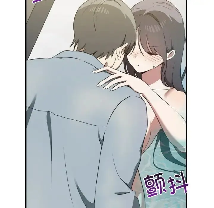 其实我很喜欢你 - 第31話 - page 77