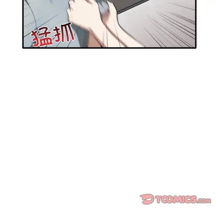 其实我很喜欢你 - 第31話 - page 81