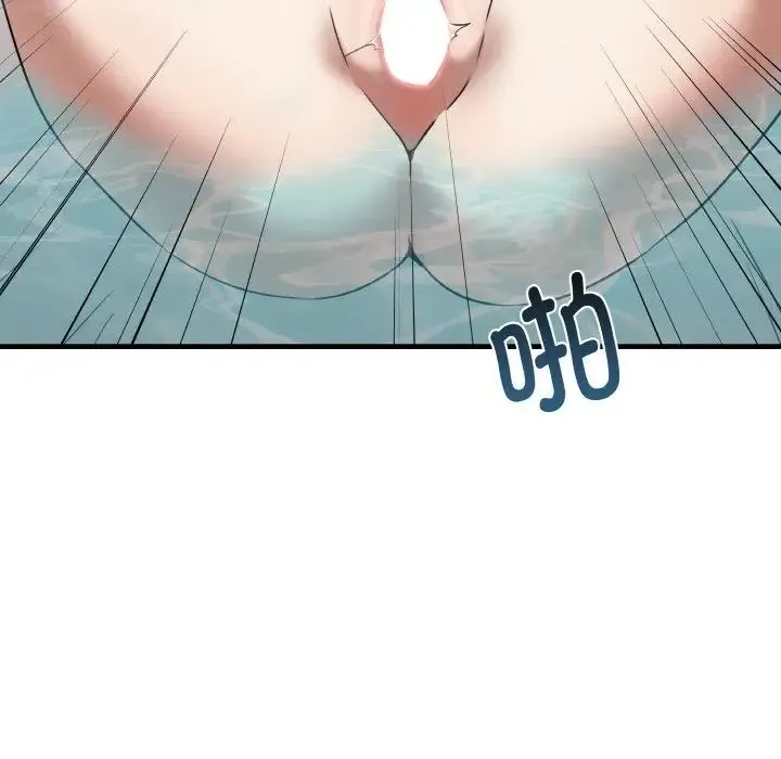 其实我很喜欢你 - 第31話 - page 91