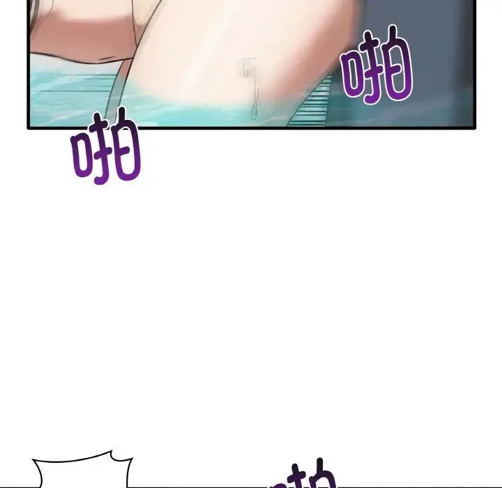 其实我很喜欢你 - 第31話 - page 102