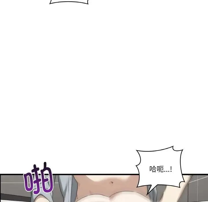 其实我很喜欢你 - 第31話 - page 104