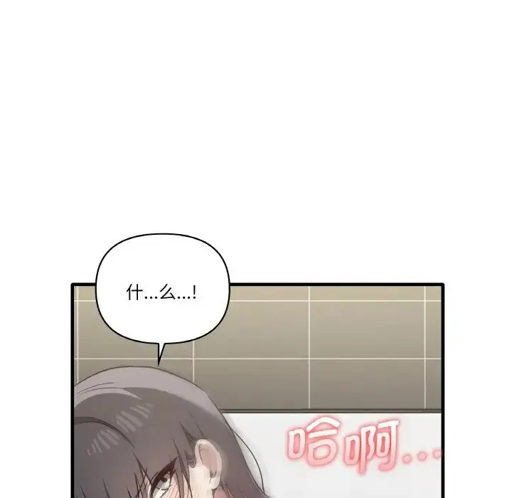 其实我很喜欢你 - 第31話 - page 110