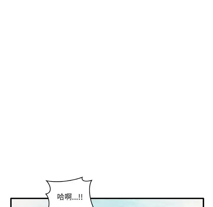 其实我很喜欢你 - 第31話 - page 114