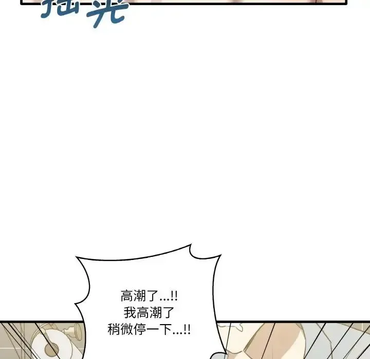其实我很喜欢你 - 第31話 - page 118
