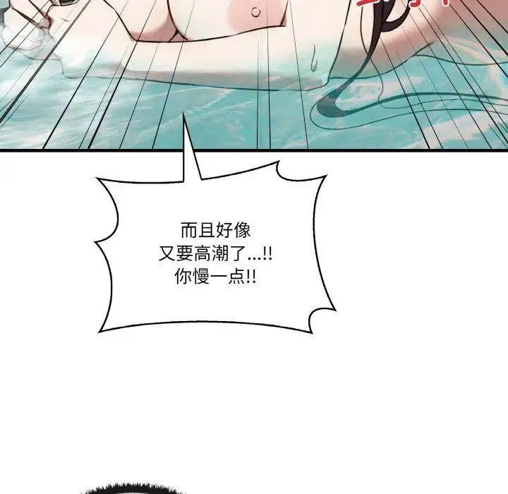 其实我很喜欢你 - 第31話 - page 120