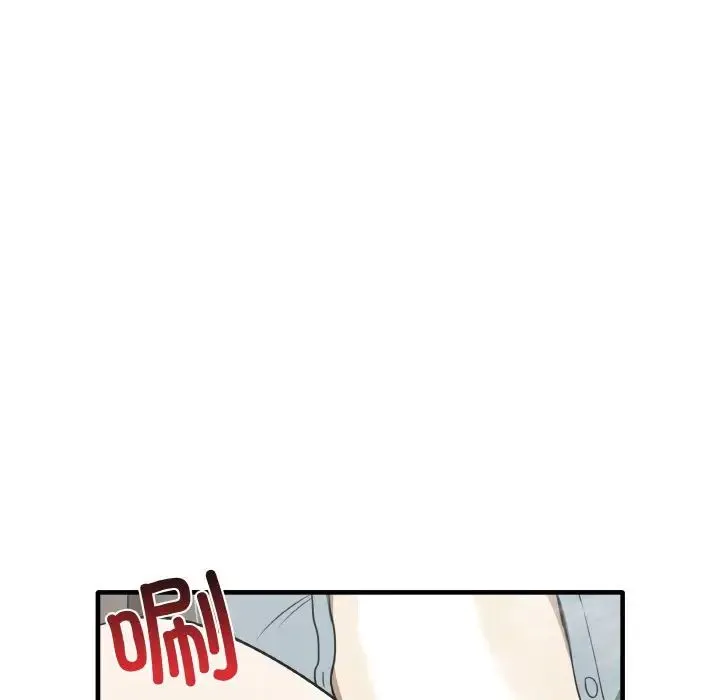 其实我很喜欢你 - 第31話 - page 124