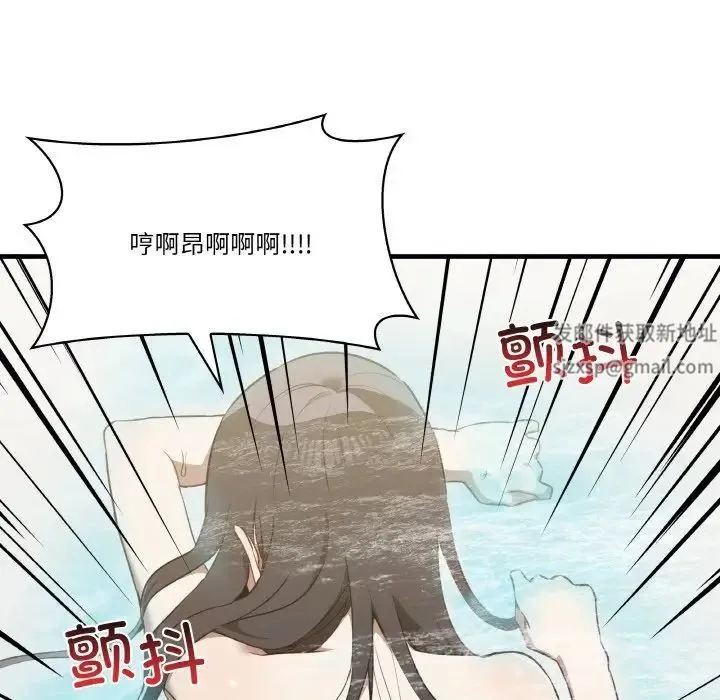 其实我很喜欢你 - 第31話 - page 126