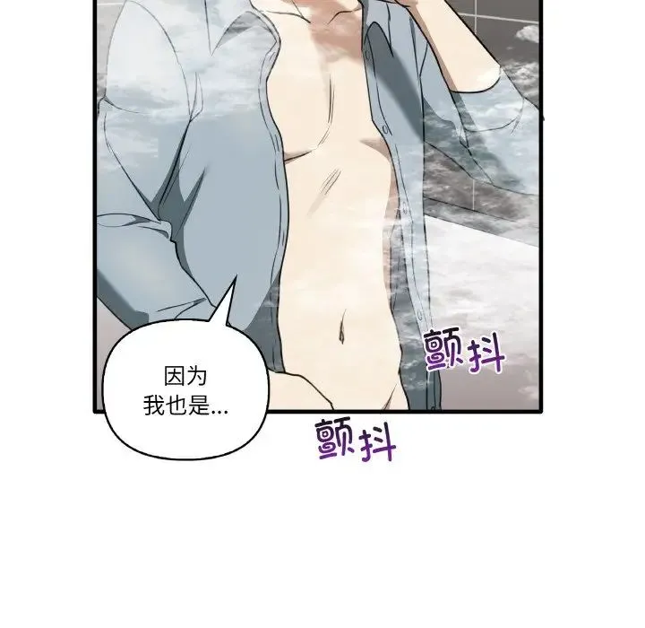 其实我很喜欢你 - 第31話 - page 131