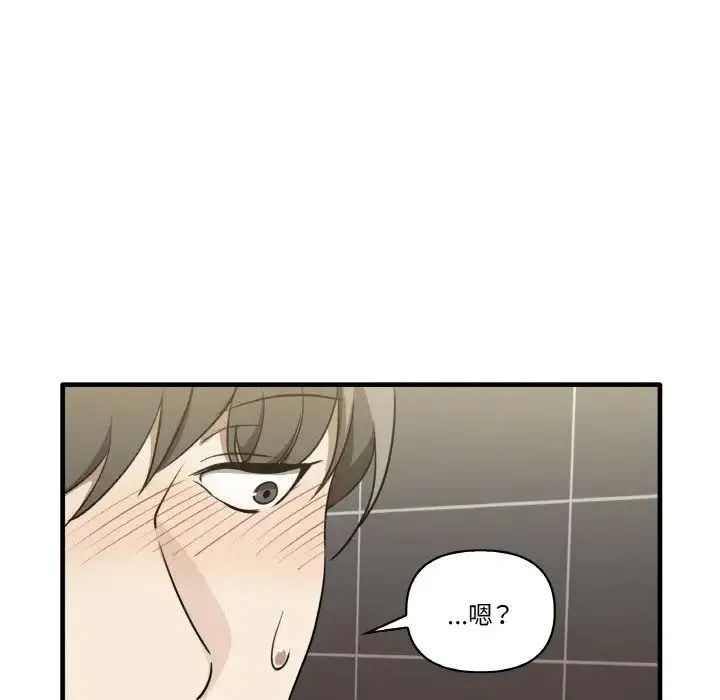 其实我很喜欢你 - 第31話 - page 132