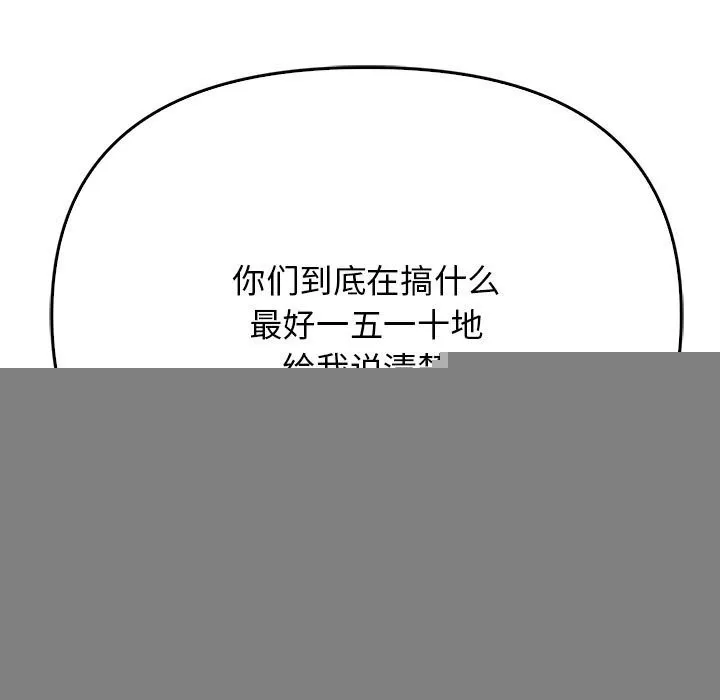 其实我很喜欢你 - 第40話 - page 5