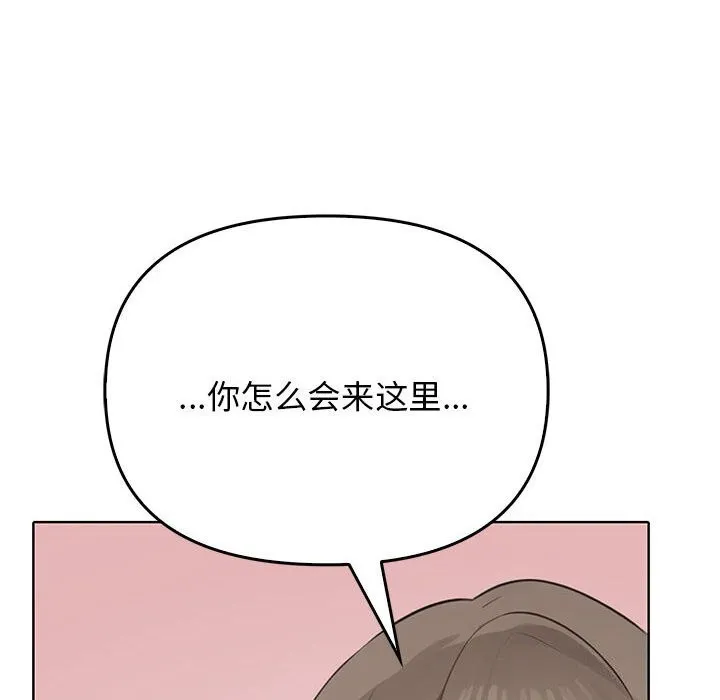 其实我很喜欢你 - 第40話 - page 8