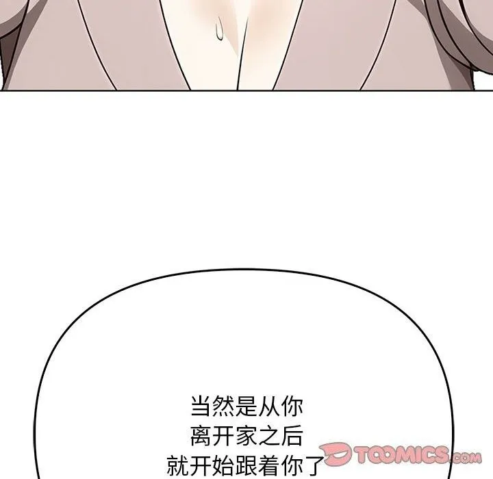 其实我很喜欢你 - 第40話 - page 12