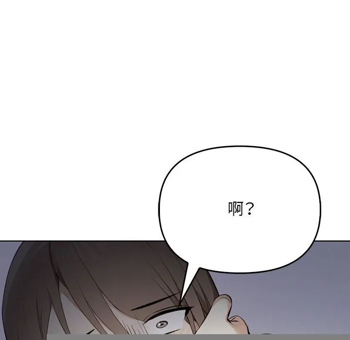 其实我很喜欢你 - 第40話 - page 16