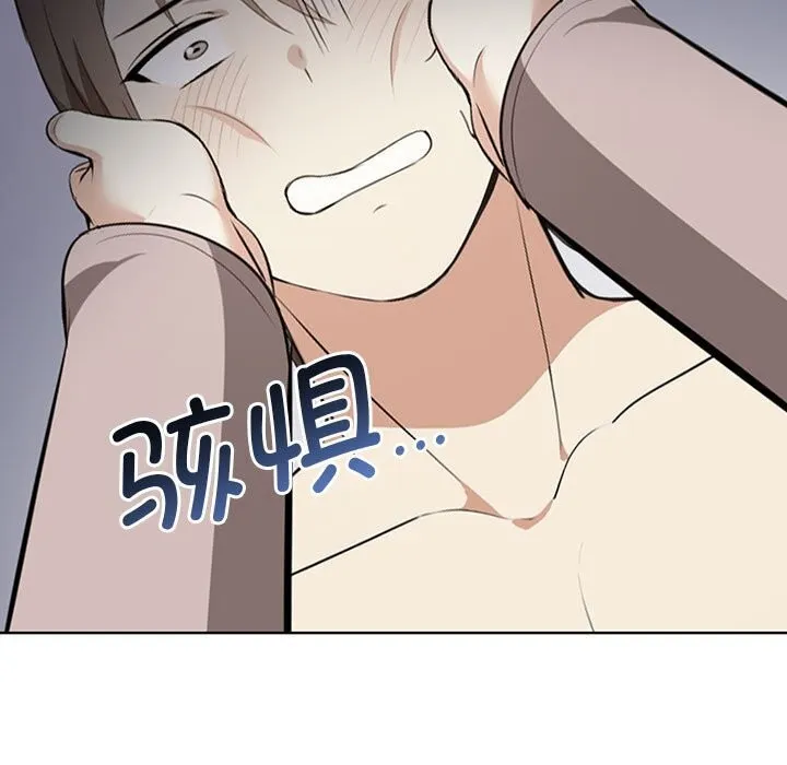 其实我很喜欢你 - 第40話 - page 17