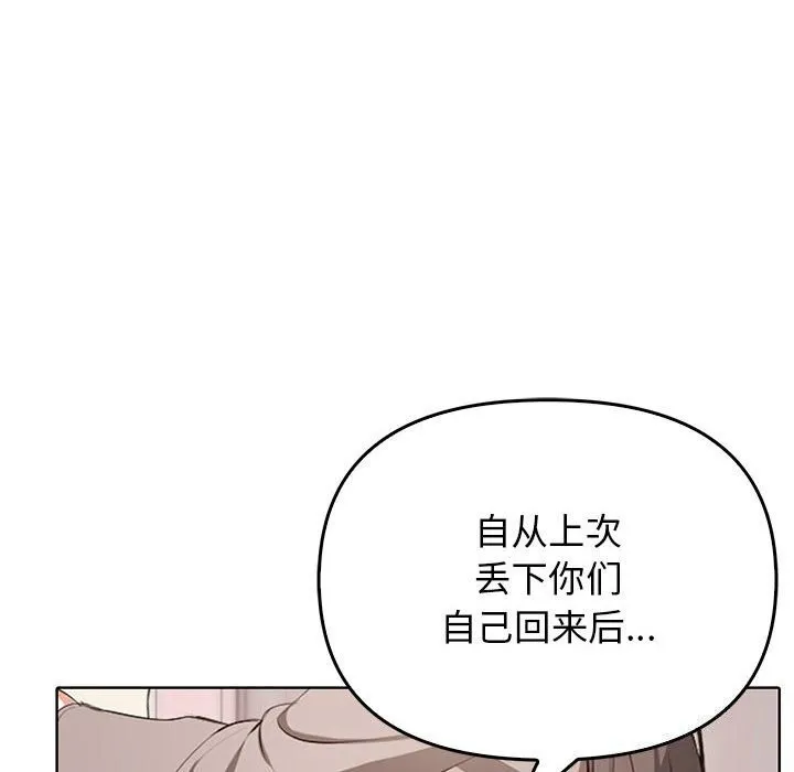 其实我很喜欢你 - 第40話 - page 18