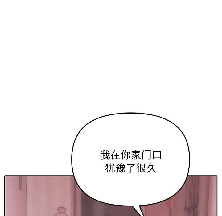 其实我很喜欢你 - 第40話 - page 22