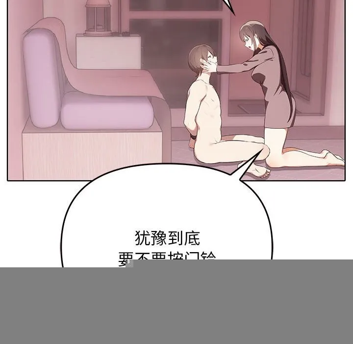 其实我很喜欢你 - 第40話 - page 23
