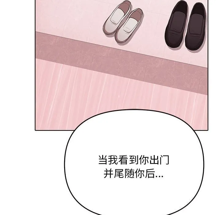 其实我很喜欢你 - 第40話 - page 25