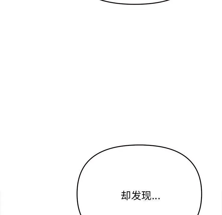 其实我很喜欢你 - 第40話 - page 26