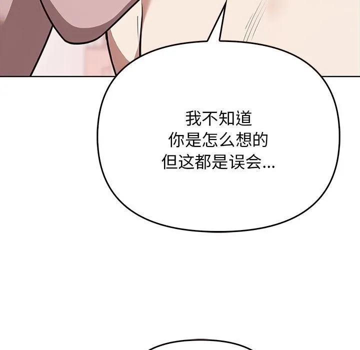 其实我很喜欢你 - 第40話 - page 31