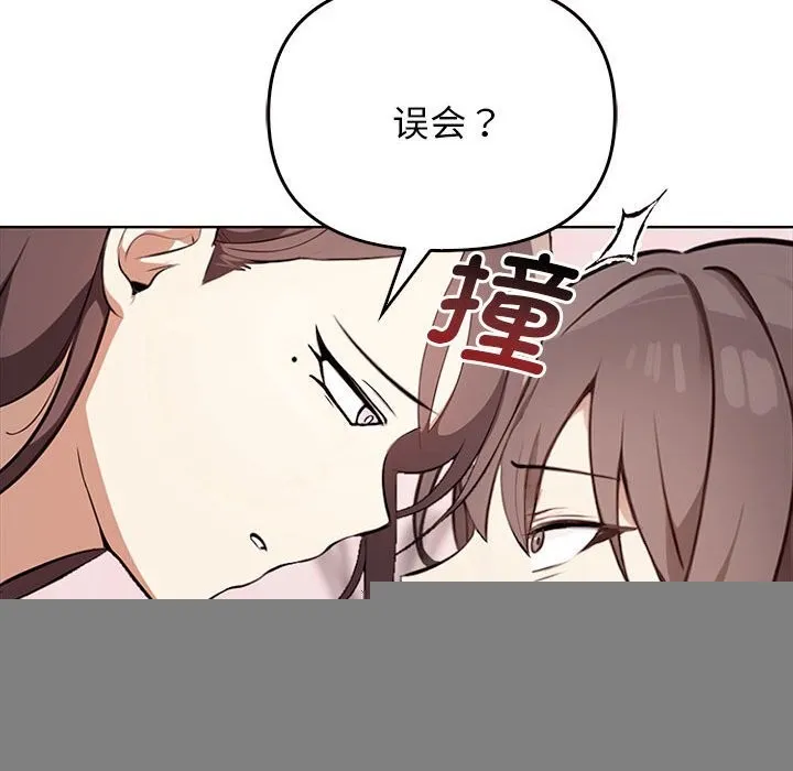 其实我很喜欢你 - 第40話 - page 32