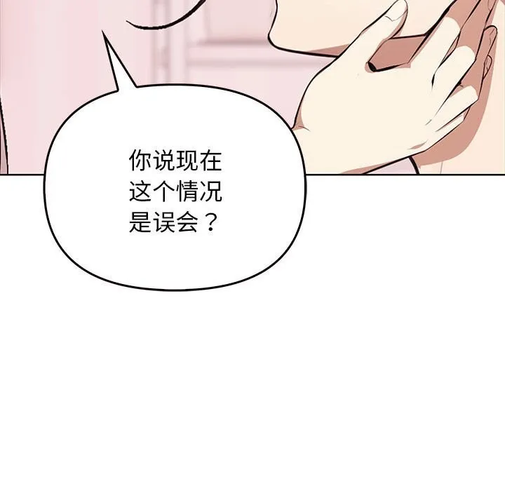 其实我很喜欢你 - 第40話 - page 33