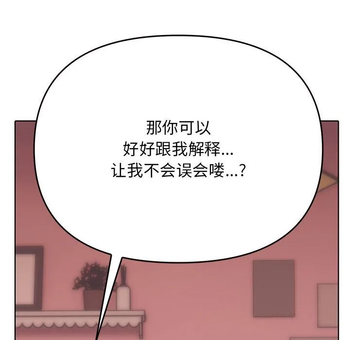 其实我很喜欢你 - 第40話 - page 34