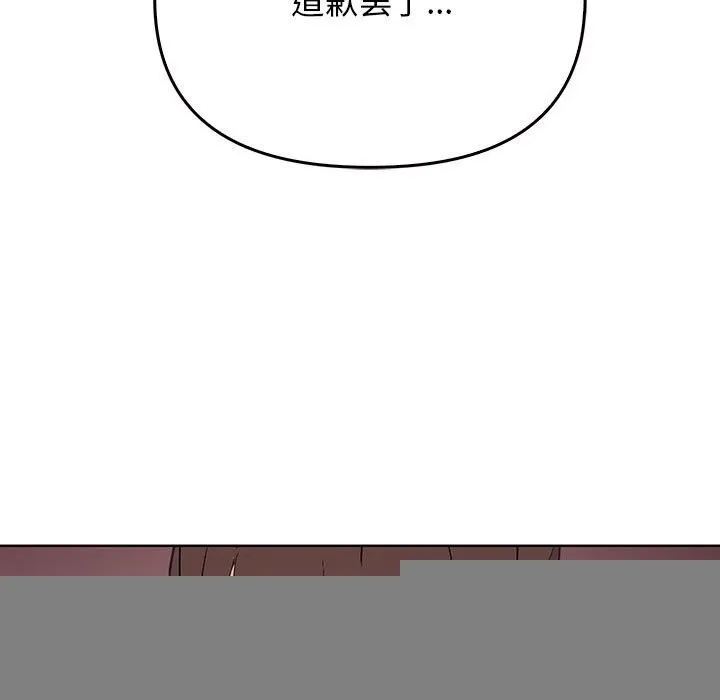 其实我很喜欢你 - 第40話 - page 42