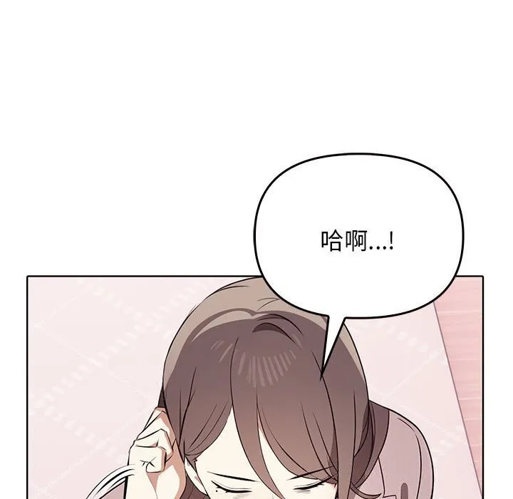 其实我很喜欢你 - 第40話 - page 44