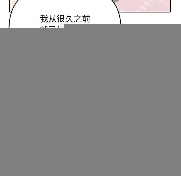 其实我很喜欢你 - 第40話 - page 46
