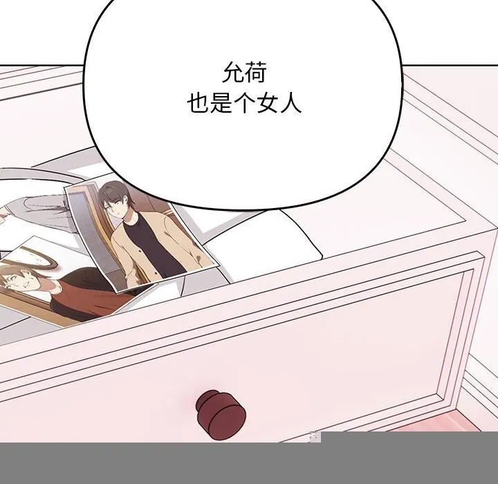 其实我很喜欢你 - 第40話 - page 47