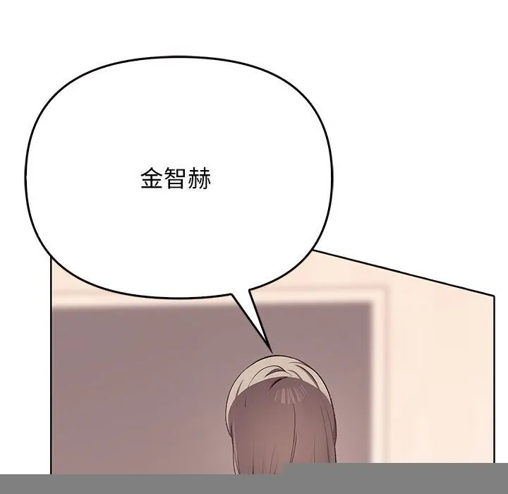 其实我很喜欢你 - 第40話 - page 54
