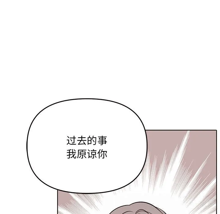 其实我很喜欢你 - 第40話 - page 58