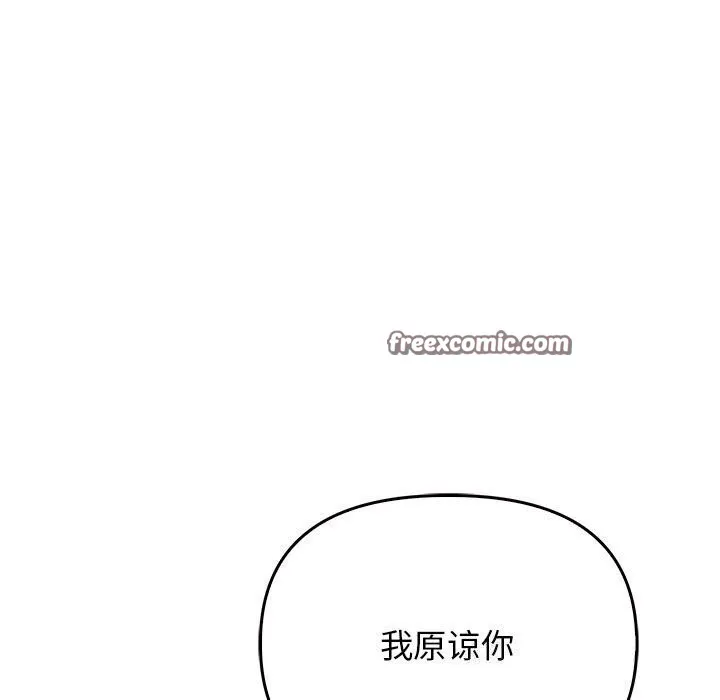 其实我很喜欢你 - 第40話 - page 60