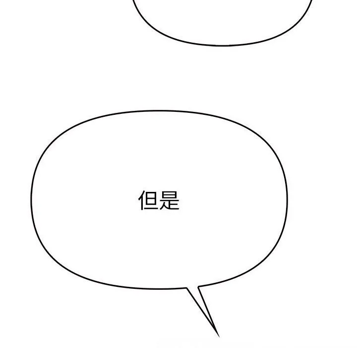 其实我很喜欢你 - 第40話 - page 61