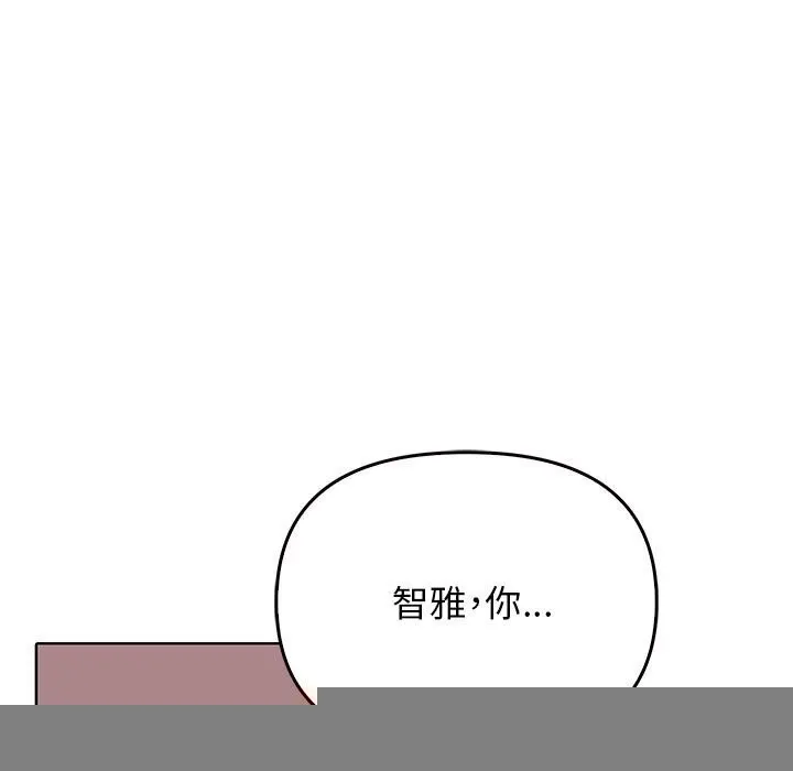 其实我很喜欢你 - 第40話 - page 64
