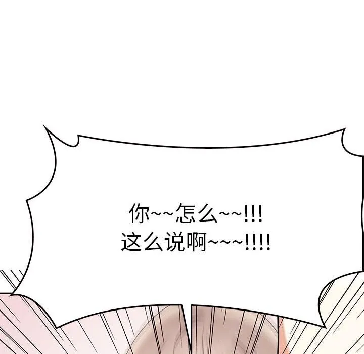 其实我很喜欢你 - 第40話 - page 71