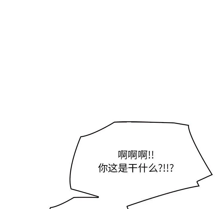 其实我很喜欢你 - 第40話 - page 74